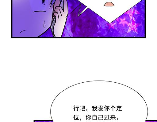 《青春期的大烦恼》第三十话借酒消愁 第21页