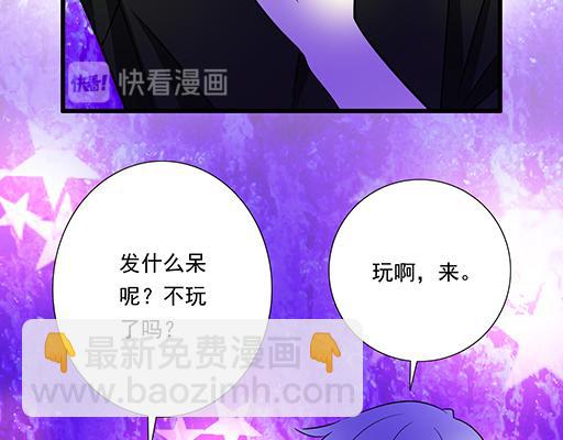 《青春期的大烦恼》第三十话借酒消愁 第26页