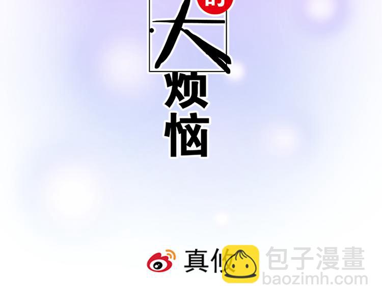 《青春期的大烦恼》第三十话借酒消愁 第2页