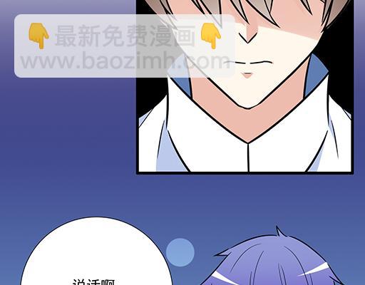 《青春期的大烦恼》第三十话借酒消愁 第45页