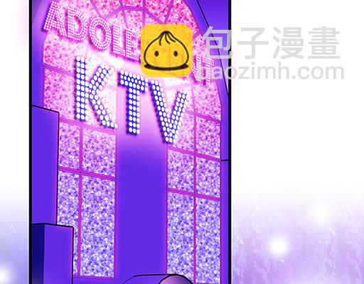 《青春期的大烦恼》第三十话借酒消愁 第5页