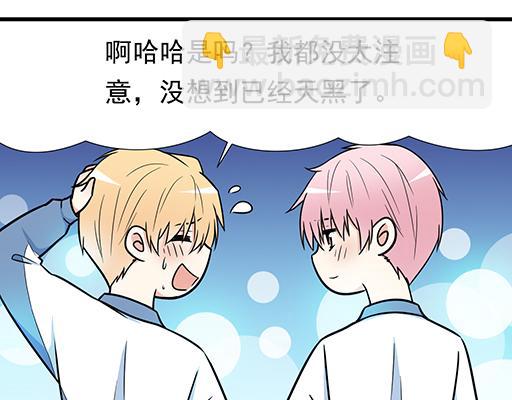 《青春期的大烦恼》第三十二话牵手 第14页