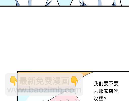 《青春期的大烦恼》第三十二话牵手 第15页