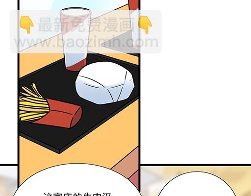 《青春期的大烦恼》第三十二话牵手 第19页