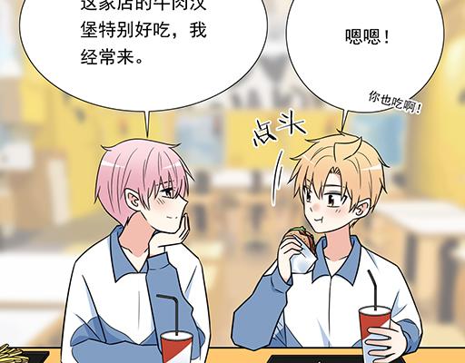 《青春期的大烦恼》第三十二话牵手 第20页