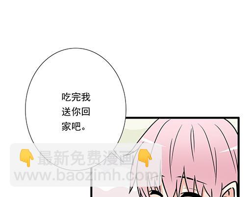 《青春期的大烦恼》第三十二话牵手 第22页