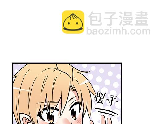 《青春期的大烦恼》第三十二话牵手 第24页