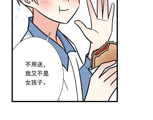 《青春期的大烦恼》第三十二话牵手 第25页