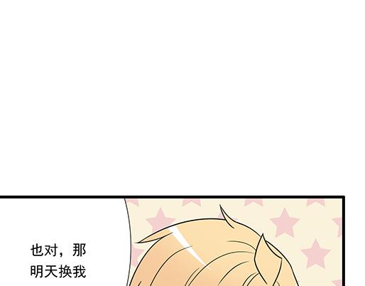 《青春期的大烦恼》第三十二话牵手 第32页