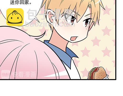 《青春期的大烦恼》第三十二话牵手 第33页