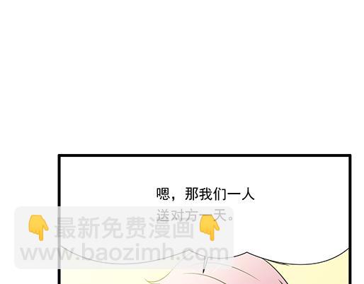 《青春期的大烦恼》第三十二话牵手 第34页