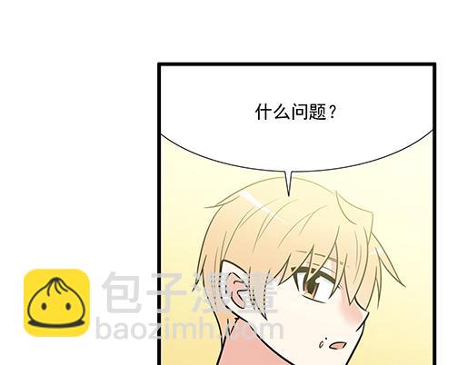 《青春期的大烦恼》第三十二话牵手 第43页