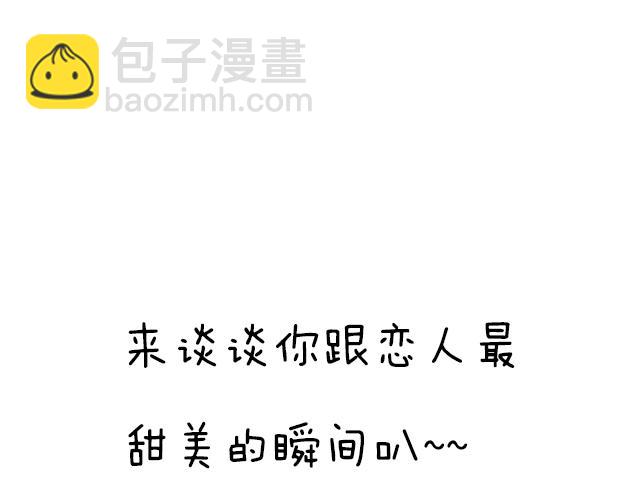 《青春期的大烦恼》第三十二话牵手 第48页
