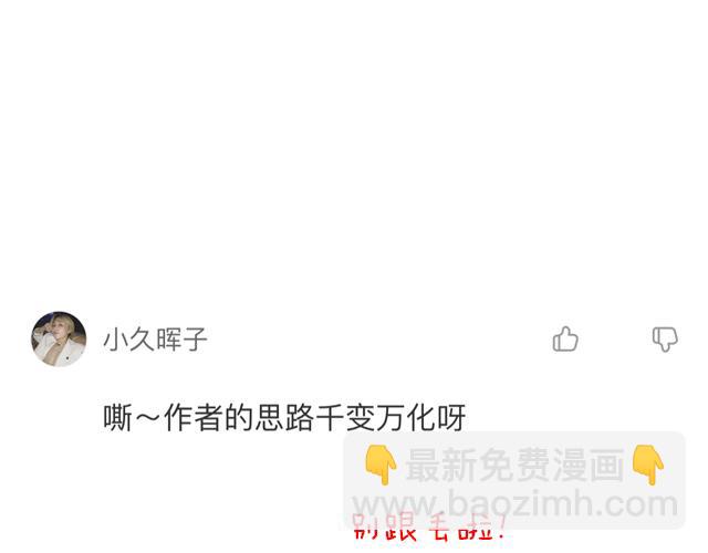 《青春期的大烦恼》第三十二话牵手 第49页