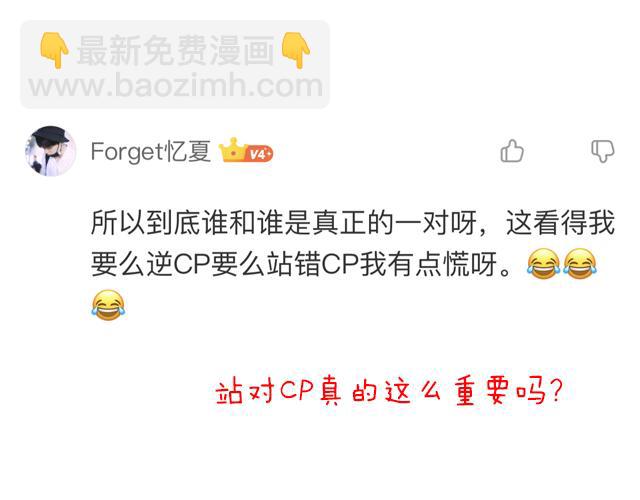 《青春期的大烦恼》第三十二话牵手 第50页