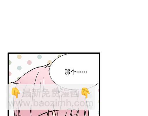 《青春期的大烦恼》第三十二话牵手 第6页