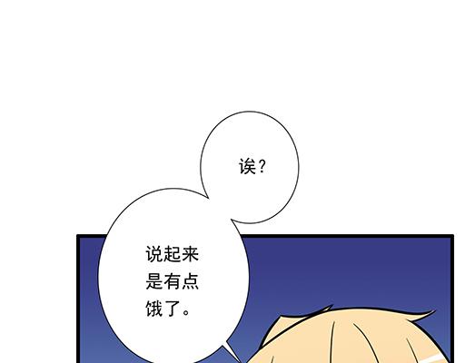 《青春期的大烦恼》第三十二话牵手 第9页