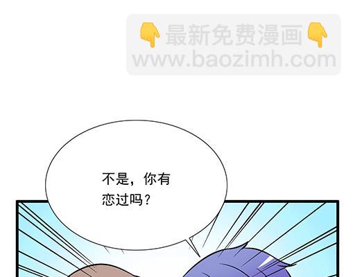 《青春期的大烦恼》第三十一话失恋 第14页