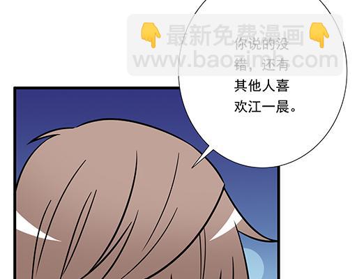 《青春期的大烦恼》第三十一话失恋 第16页