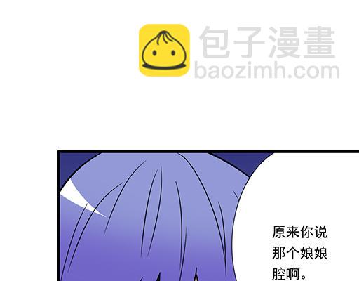 《青春期的大烦恼》第三十一话失恋 第18页
