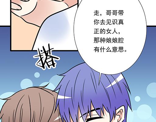 《青春期的大烦恼》第三十一话失恋 第21页