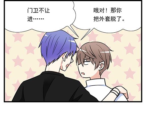 《青春期的大烦恼》第三十一话失恋 第24页