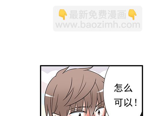 《青春期的大烦恼》第三十一话失恋 第25页
