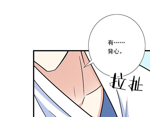 《青春期的大烦恼》第三十一话失恋 第29页