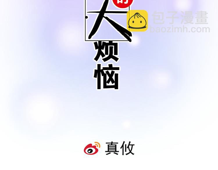 《青春期的大烦恼》第三十一话失恋 第2页