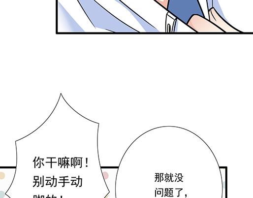 《青春期的大烦恼》第三十一话失恋 第30页