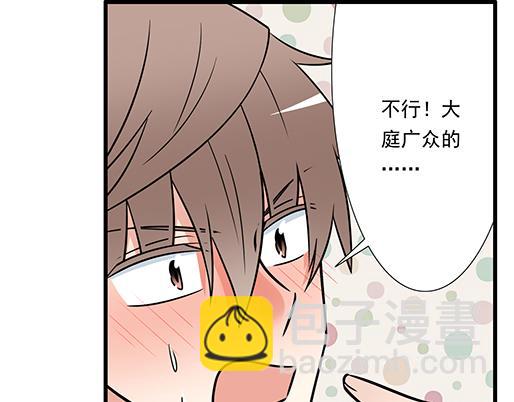 《青春期的大烦恼》第三十一话失恋 第34页