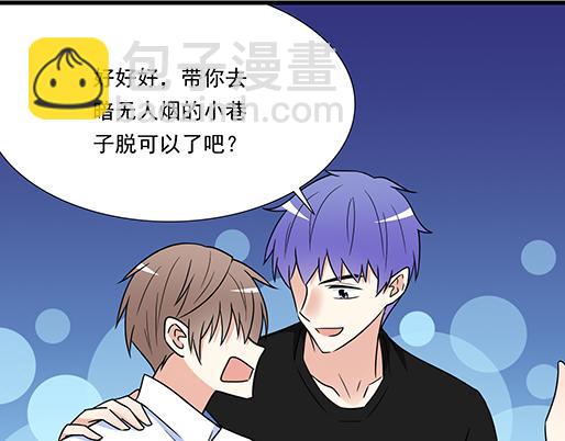 《青春期的大烦恼》第三十一话失恋 第36页