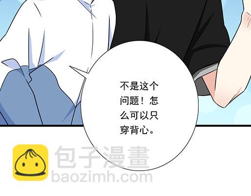 《青春期的大烦恼》第三十一话失恋 第37页