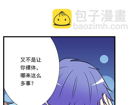 《青春期的大烦恼》第三十一话失恋 第38页