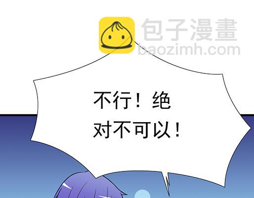 《青春期的大烦恼》第三十一话失恋 第40页