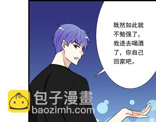 《青春期的大烦恼》第三十一话失恋 第43页