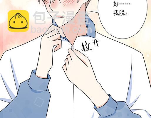 《青春期的大烦恼》第三十一话失恋 第47页
