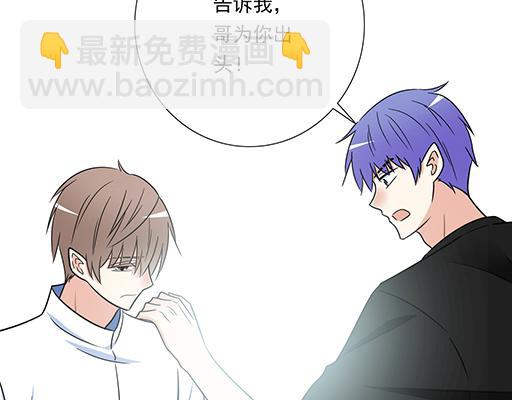 《青春期的大烦恼》第三十一话失恋 第9页