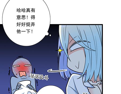 《青春期的大烦恼》第三十六话那约定好咯！ 第11页