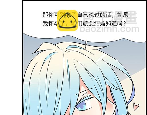 《青春期的大烦恼》第三十六话那约定好咯！ 第13页