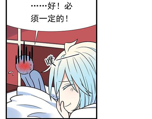 《青春期的大烦恼》第三十六话那约定好咯！ 第15页