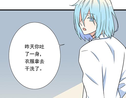 《青春期的大烦恼》第三十六话那约定好咯！ 第18页