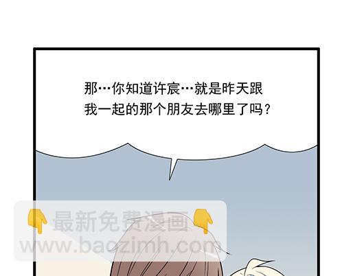《青春期的大烦恼》第三十六话那约定好咯！ 第20页