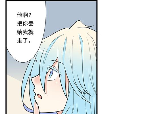 《青春期的大烦恼》第三十六话那约定好咯！ 第23页