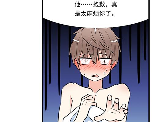 《青春期的大烦恼》第三十六话那约定好咯！ 第25页