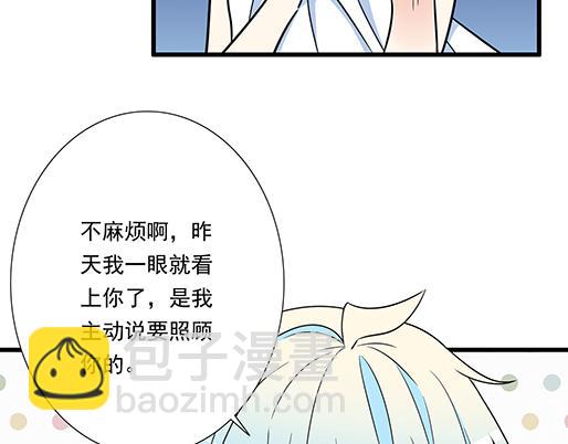 《青春期的大烦恼》第三十六话那约定好咯！ 第26页