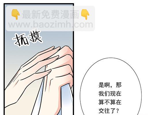 《青春期的大烦恼》第三十六话那约定好咯！ 第30页