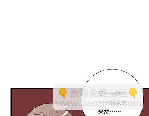 《青春期的大烦恼》第三十六话那约定好咯！ 第33页