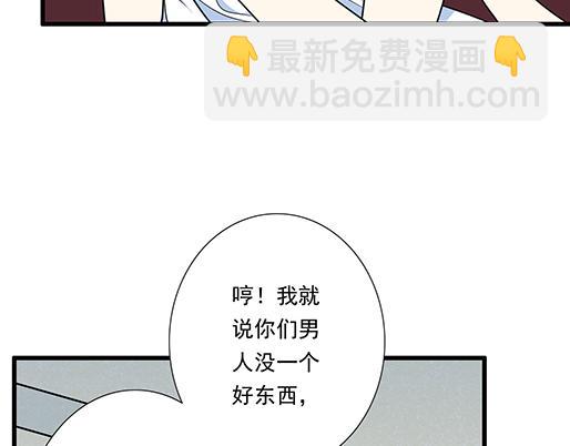 《青春期的大烦恼》第三十六话那约定好咯！ 第35页