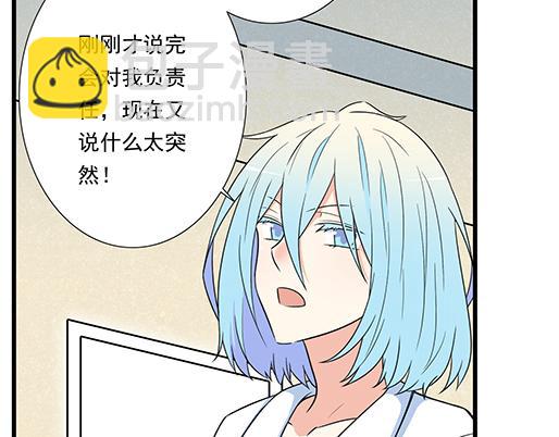 《青春期的大烦恼》第三十六话那约定好咯！ 第36页